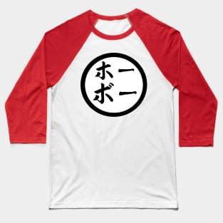Hobo Kanji Baseball T-Shirt